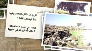 خربة الوعرة السوداء - قرى فلسطين المهجرة - كي لا ننسى خربة الوعرة السوداء - قرى فلسطين المهجرة - كي لا ننسى