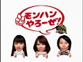 MHP 2nd G CM集 『女性タレント篇』 1