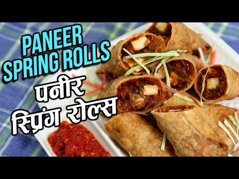 Paneer Spring Rolls Recipe In Hindi | पनीर स्प्रिंग रोल्स | Crispy and Homemade Spring Rolls | Ruchi