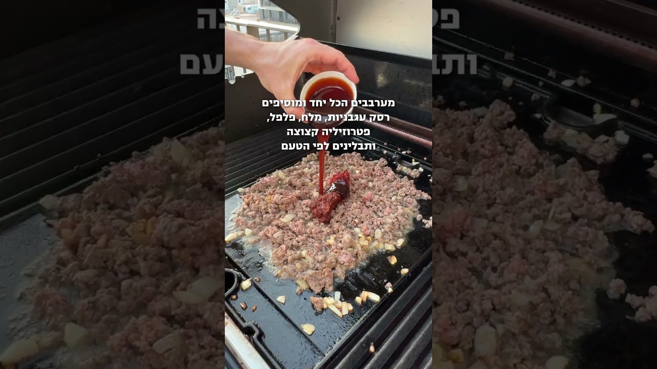 מחפשים להכין לחמעג'ון ביתי כמו במסעדה? גריל ה-Broil King יהפוך את המאפה האהוב לקריספי ועסיסי