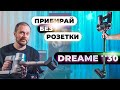Видеообзор Dreame Cordless Vacuum Cleaner T30