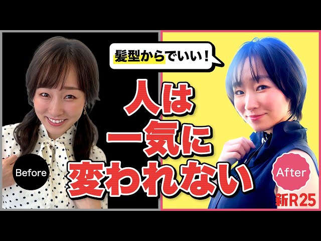 元局アナ『IT企業でのPC操作に苦労』