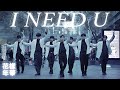 BTS (방탄소년단) - 'I NEED U'