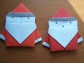 origami santa clause!! merry christmas!!