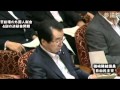 西田昌司「民主党が目指してるのは国家の解体じゃないか！」（副音声）