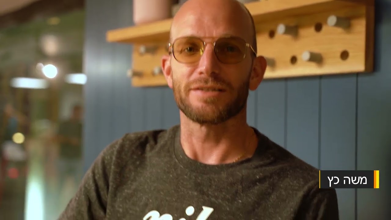 החוויה של משה - קורס גיטרה של אופביט - ראיונות המשתתפים