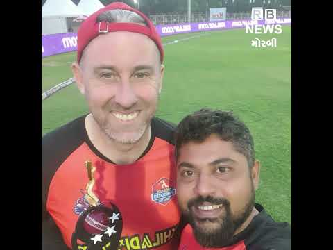 મોરબીના ક્રિકેટ કોચની લીજેન્ડ ક્રિકેટ ટ્રોફીના ફિલ્ડીંગ કોચ તરીકે નિમણુક કરાઈ