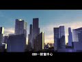infrastructure development plan - beijing china