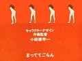 ギャグマンガ日和