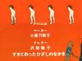 アルプスの少女ハイジのEDにギャグマンガ日和のキャラを登場させてみた