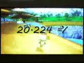 DS Yoshi Falls 1:00.358 #6 in Europe DS Yoshi Falls 1:00.358 #6 in Europe