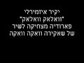 סרטון וואקה וואקה המזרחי