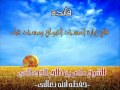 فائدة في زيارة المسجد النبوي و قباء   الشيخ ماهر القحطاني