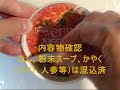 No.3614 Cup Noodles Tomate