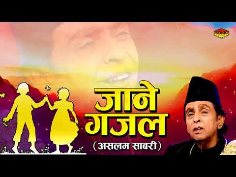 Jaan - E- Ghazal (Aslam Sabri Qawwal) - World Famous Ghazal - Hindi Romantic Songs