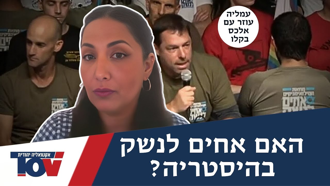 חשיפה: זו מהדורת החדשות שסינוואר צפה בכל ערב בשנה שלפני הטבח