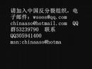 Please Chinese people support China\
