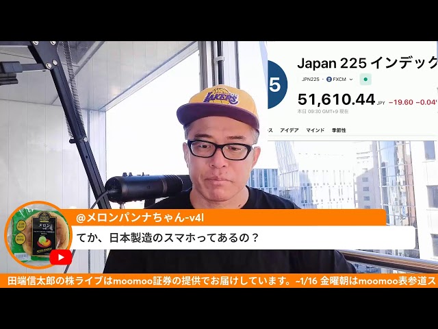 田端信太郎『円安はユニクロに追い風となる』