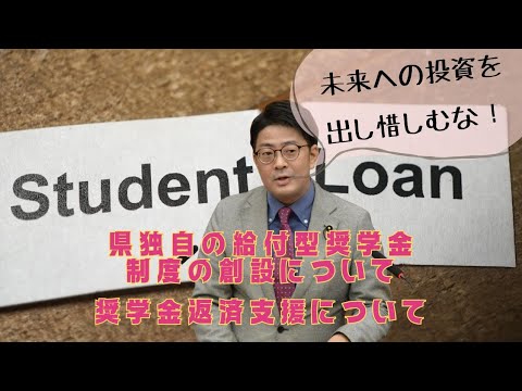 【やるき ほんき 木佐木】奨学金の額は日本全体で10兆円にも上る！