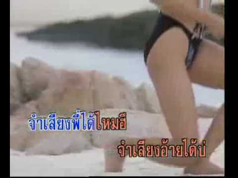 – Sexy Music Video Thai Lao Song