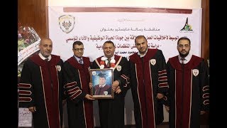 مناقشة رسالة ماجستير الباحث عمر أبو سمرة