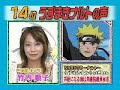 naruto,dbz japanese seiyuus
