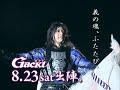 Gackt??????????TVCM