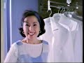 竹下景子 CM 花王 / ジャスト (1992) 竹下景子