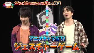 【告知】「植田鳥越 口は〇〇のもとTVseason3」12/10ゲスト磯野亨