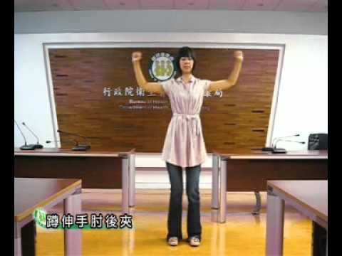 健康操 - 國衛院教授溫啟邦昨天發表革命性的研究成果,表示只要每天運動15分鐘,就可以減少14%的死亡率、延長壽命3年。衛生署國健局今天(17日)與溫啟邦共同推出每天運動15分鐘的新版國民健康...