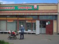 Russia 2008
