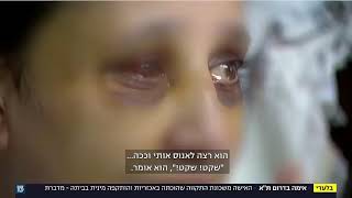 משטרת ישראל טייחה אונס אישה בדרום תל אביב על ידי אריתראי ודרשה מהאישה לא לספר