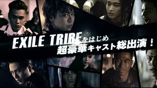 映画『HiGH&LOW　THE STORY OF S.W.O.R.D』特報