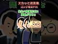 スカッと】モンペ⇦転校生ままが賢すぎた結果w
