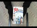 天才柳沢教授の生活