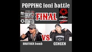 BROTHER BOMB vs GenGen – Lower Left Tokyo presents LOCKDOWN TOKYO2 popping 1on1バトル FINAL