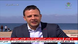 برنامج " بيئتنا " | 06-03-2021