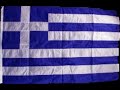 Greek National Anthem Greek National Anthem