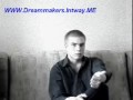 Вячеслав Чулков Intway.ME ч.1 dreammakers.intway.me