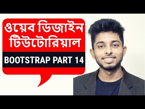 Bootstrap Bangla Tutorial | bootstrap footer design 1 | Part 14 | Freelancer Nasim