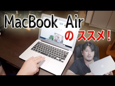 macbook air - 個人的な意見として・・・世の中にあるPCのなかで、 1番使えるスゲーヤツです(゚∀゚) ******************************...