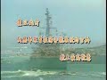 r o c navy destroyer history 1947~2005