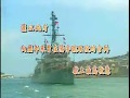 R.O.C Navy destroyer history 1947~2005