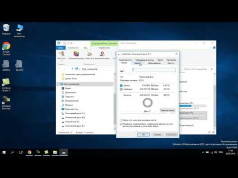 Дефрагментация (оптимизация) диска в Windows 10