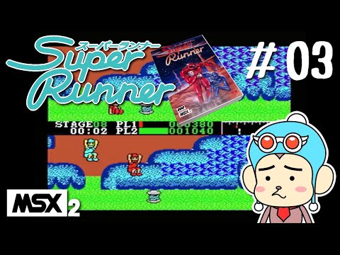 Super Runner (1987, MSX2, Pony Canyon)