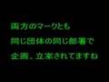 車両系集団ストーカー12　（国民監視ステッカー）