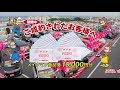 max2019 大感謝ご成約フェア　開催期間：2019年11月2日（土）〜11月11日（月）AM10時〜PM7時30分