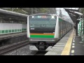 【湘南新宿ライン】横須賀線内のE233系 湘南新宿ライン