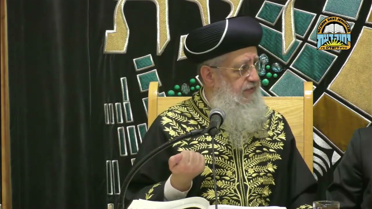 רחיצה בתשעת הימים – מנהג בני ספרד ואשכנז I מרן הראשון לציון הגאון רבי דוד יוסף שליט"א