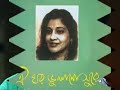 Ghor bhulano surey - Nazrul geeti